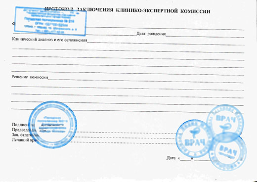 Купить освобождение от физкультуры в Новосибирске Освобождение от физкультуры в Новосибирске