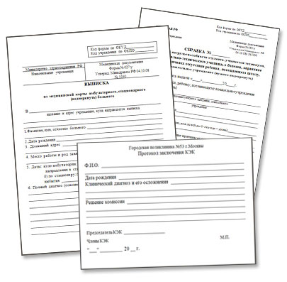 Купить медицинскую комиссию в Новосибирске Медицинская комиссия в Новосибирске
