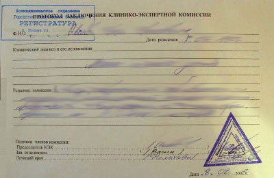 Справка для выхода из академического отпуска в Новосибирске